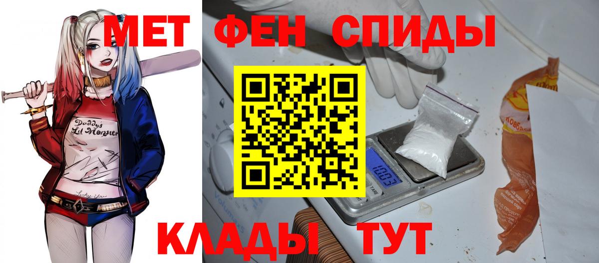 АМФЕТАМИН Розовый Салават