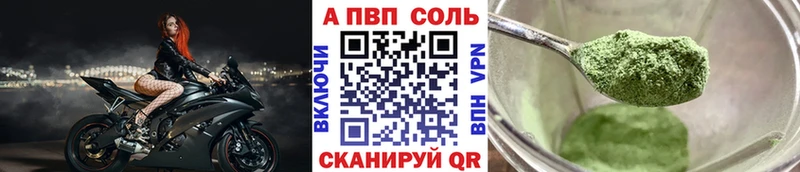 купить Салават A-PVP Соль