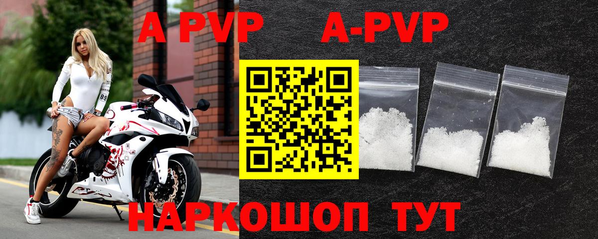 APVP крисы CK  Вход с VPN  магазин  наркотиков  А ПВП кристаллы  Салават 