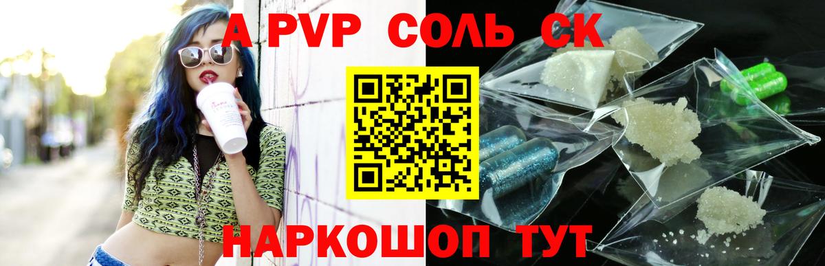 A-PVP СК КРИС Салават