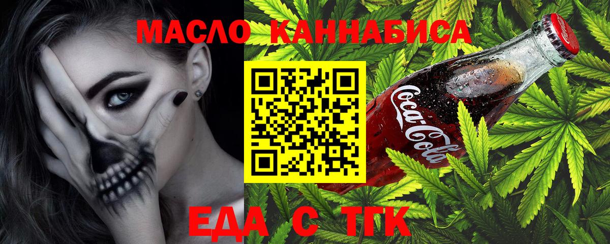 Canna-Cookies конопля  Вход с VPN  Салават 