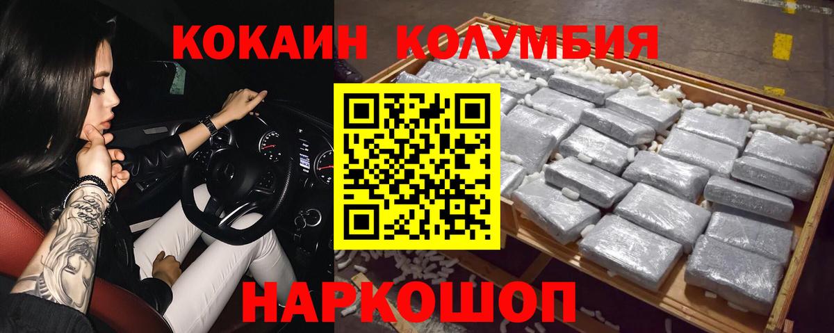 COCAIN  Вход с VPN  Салават  Кокаин Боливия 