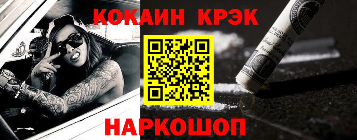 Cocaine 98% Салават