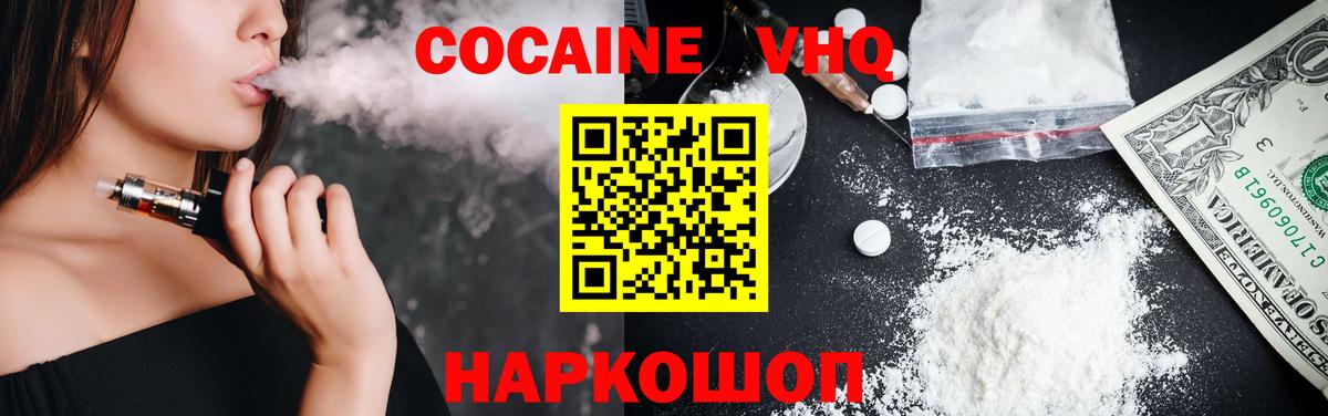 Cocaine Перу  Cocaine 98%  Салават 