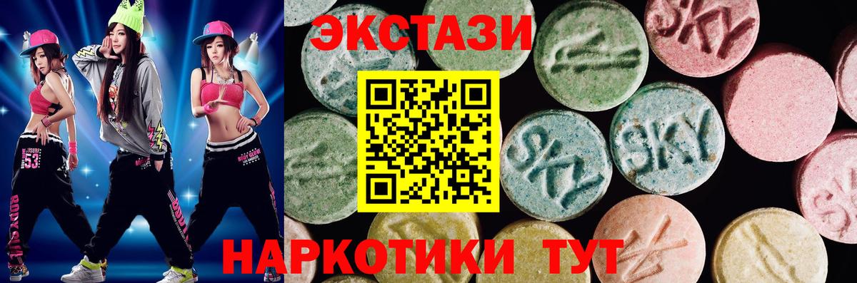 Экстази таблы Салават