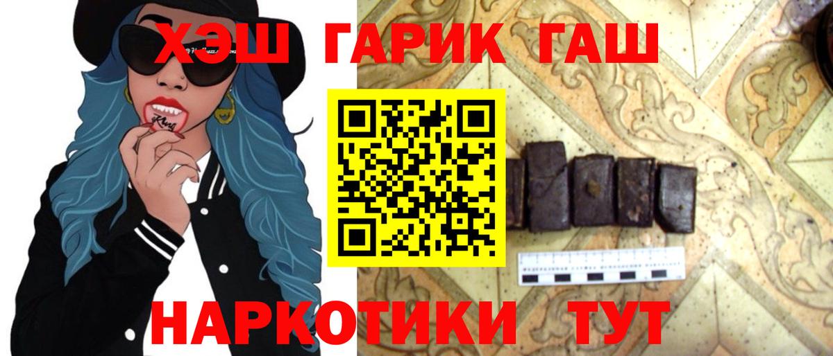 Салават  ГАШИШ AMNESIA HAZE  купить наркотики цена  Гашиш убойный  Вход с VPN 