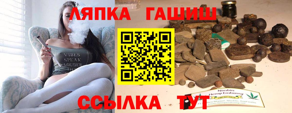 ГАШ ice o lator Салават