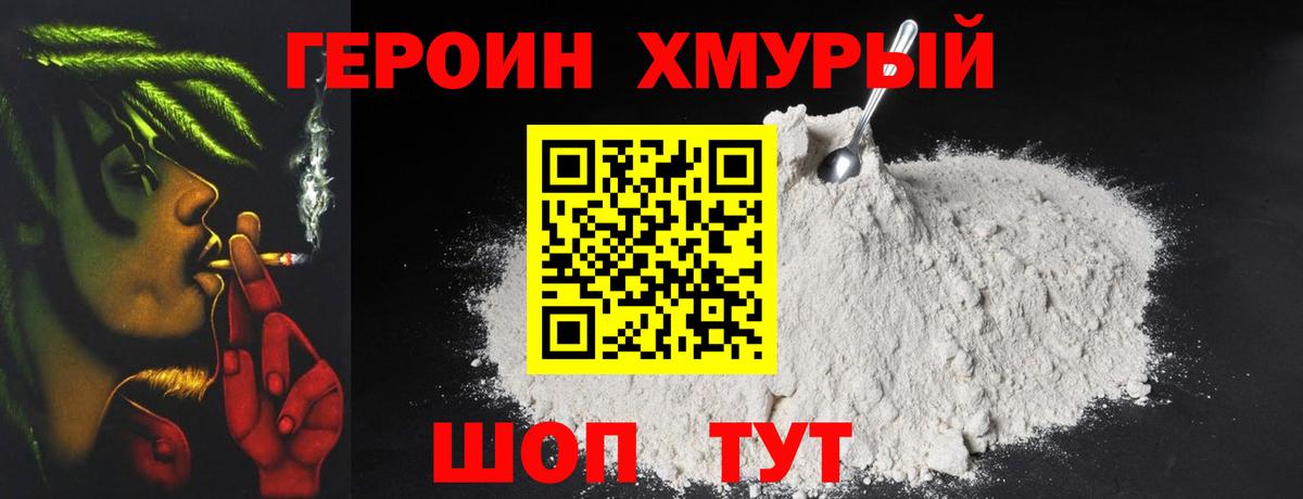 ГЕРОИН  Героин гречка  Вход с VPN  Салават 