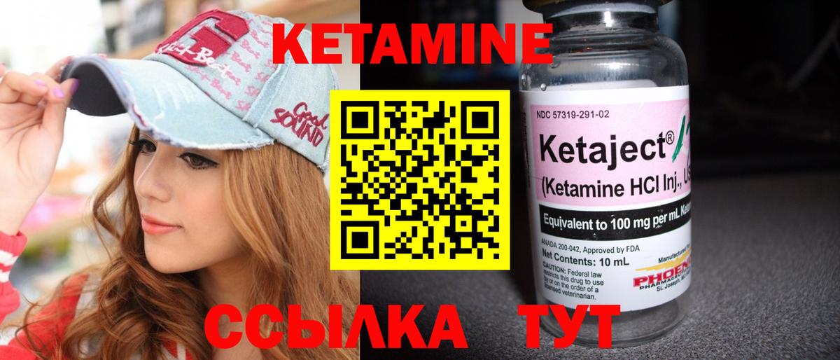 КЕТАМИН ketamine  Салават 