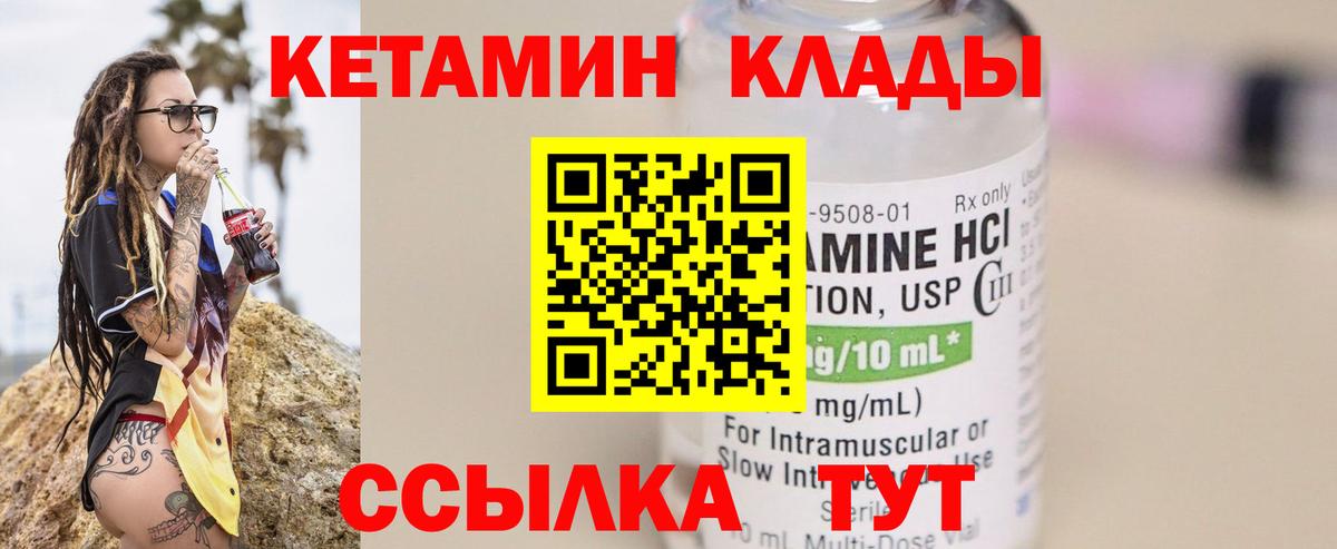 Кетамин VHQ Салават