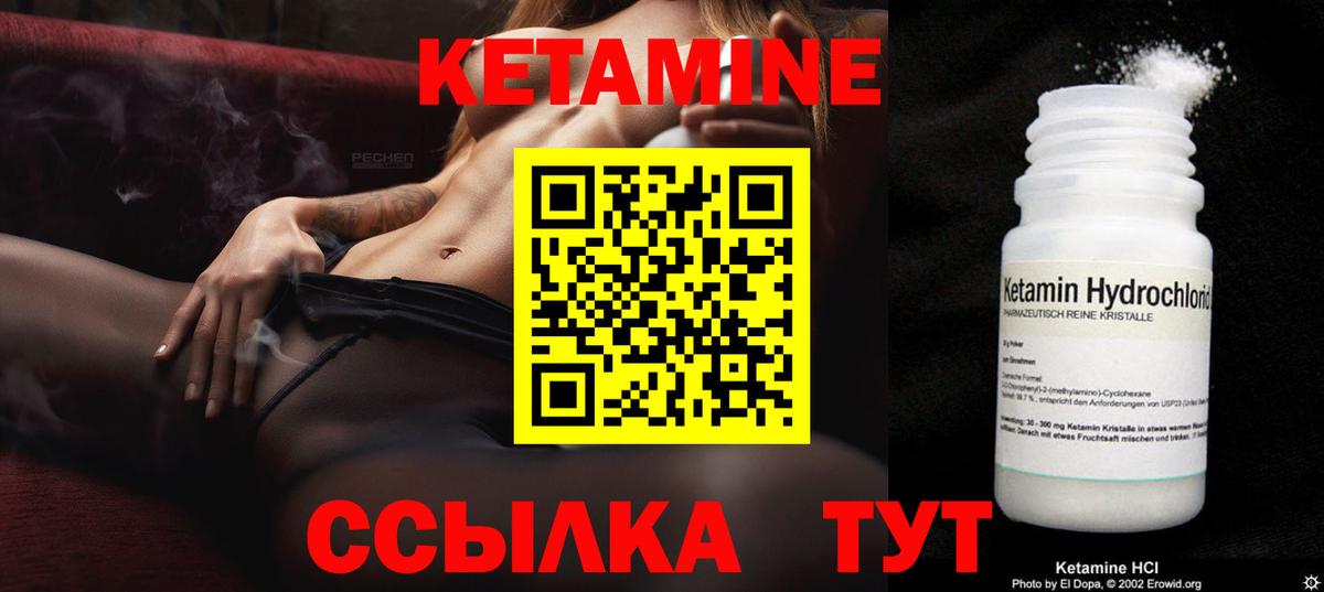 КЕТАМИН VHQ Салават