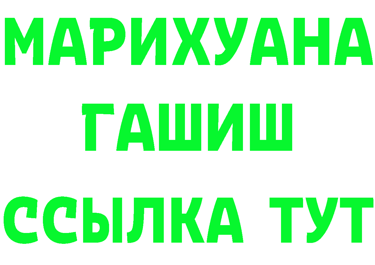 ГАШ VHQ ТОР сайты даркнета mega Салават