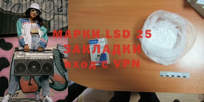 LSD-25 экстази кислота  Салават 