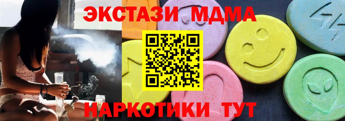 MDMA молли Салават
