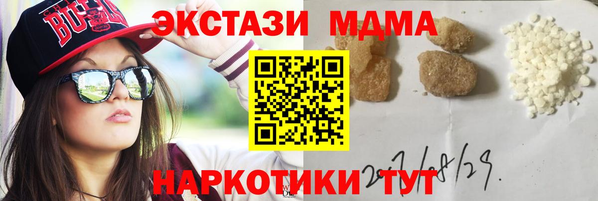 MDMA кристаллы  Вход с VPN  Салават 