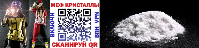 МЯУ-МЯУ VHQ  кракен сайт  Салават 