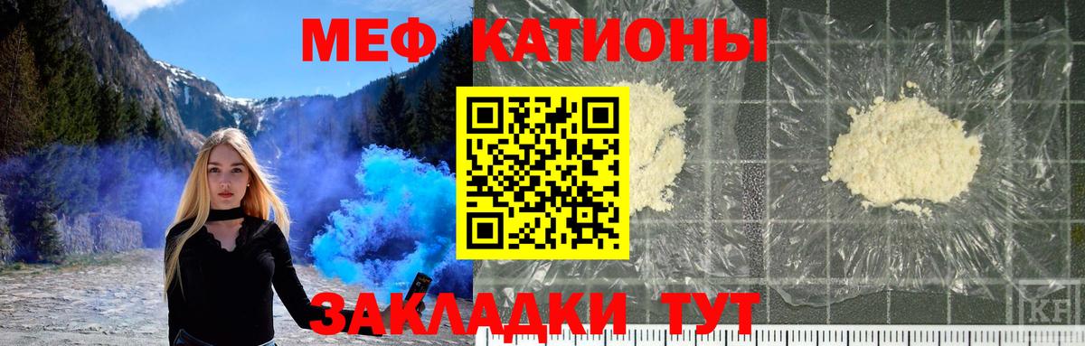Мефедрон Салават