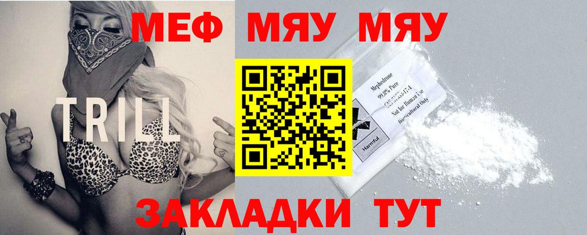 Салават  Меф мяу мяу  Вход с VPN  Мефедрон 4 MMC 
