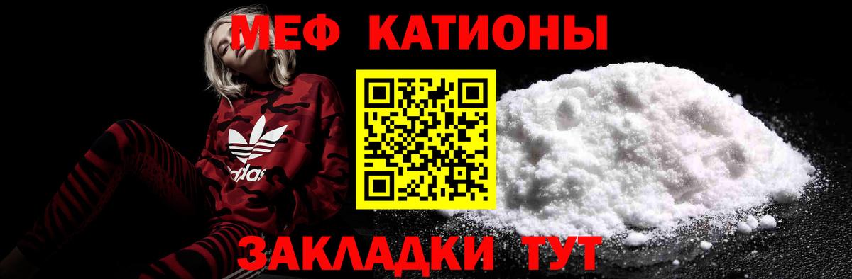 Меф мука Салават