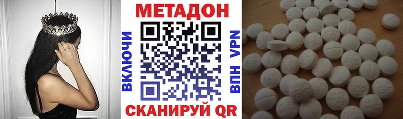 Метадон белоснежный  blacksprut вход  Салават 