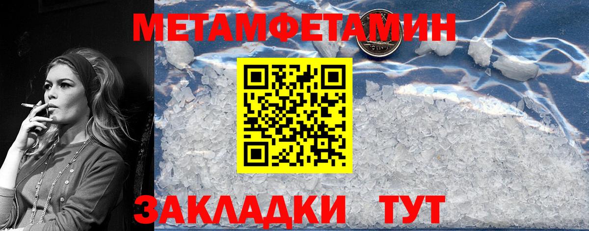 Метамфетамин витя Салават