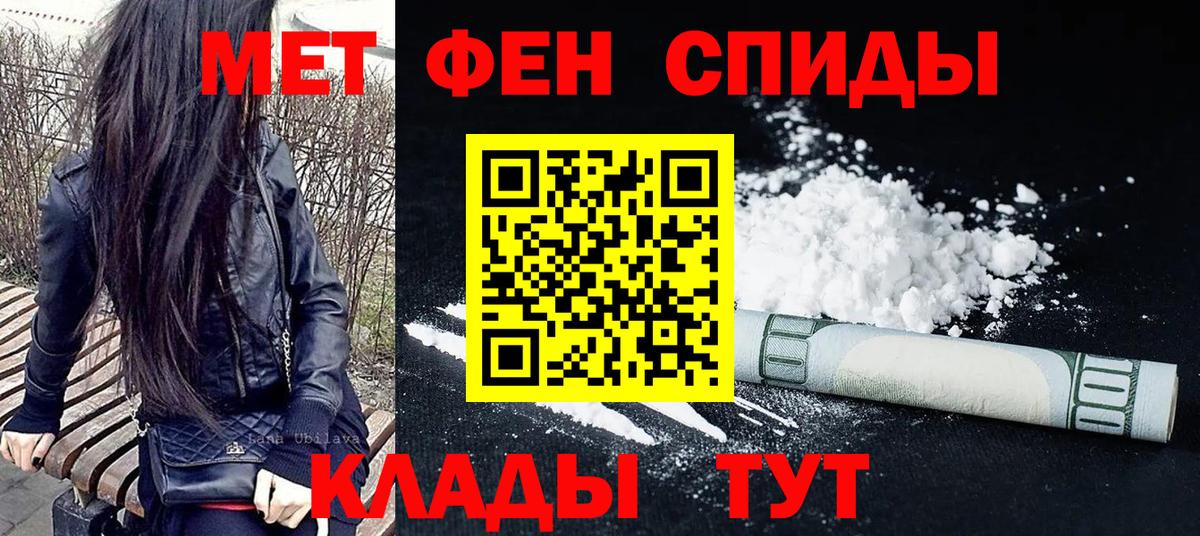Первитин мет  Вход с VPN  МЕТАМФЕТАМИН  Салават  Первитин мет 