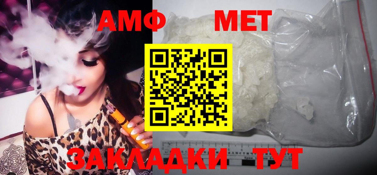 МЕТАМФЕТАМИН витя  Салават 