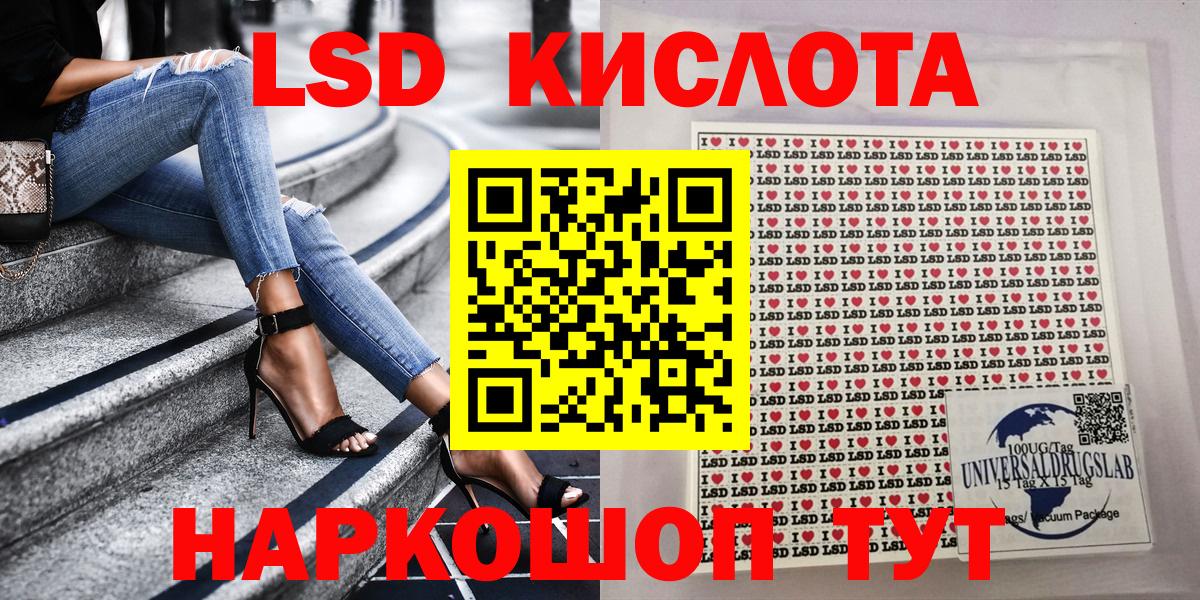 Наркотические марки 1500мкг Салават