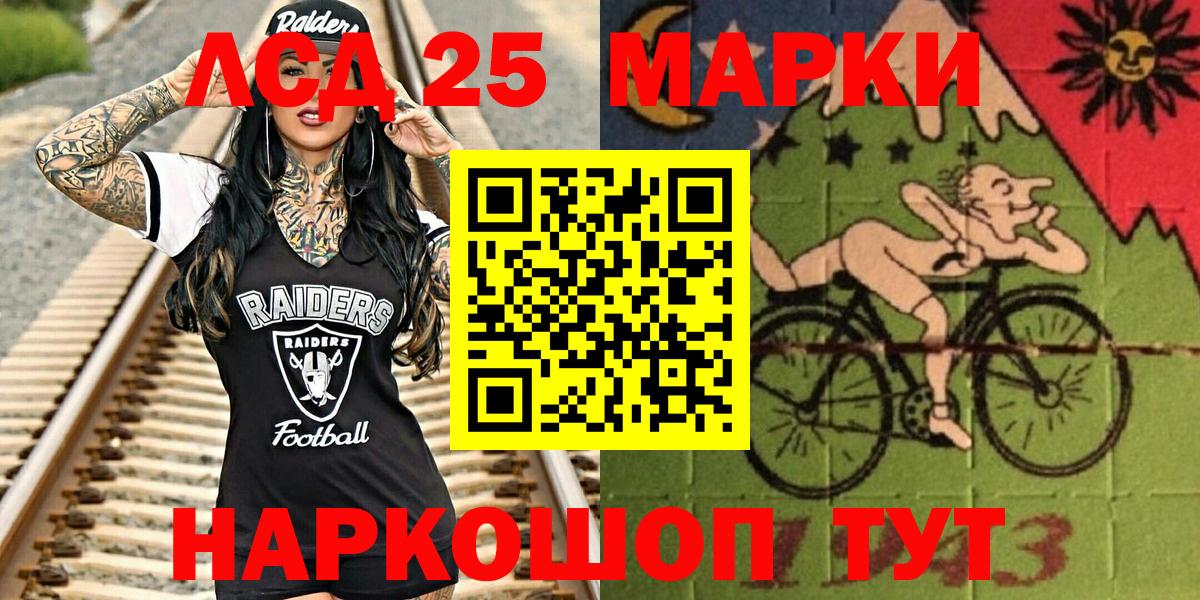 Наркотические марки 1,8мг  Наркотические марки 1,8мг  Марки 25I-NBOMe  Вход с VPN  Салават 
