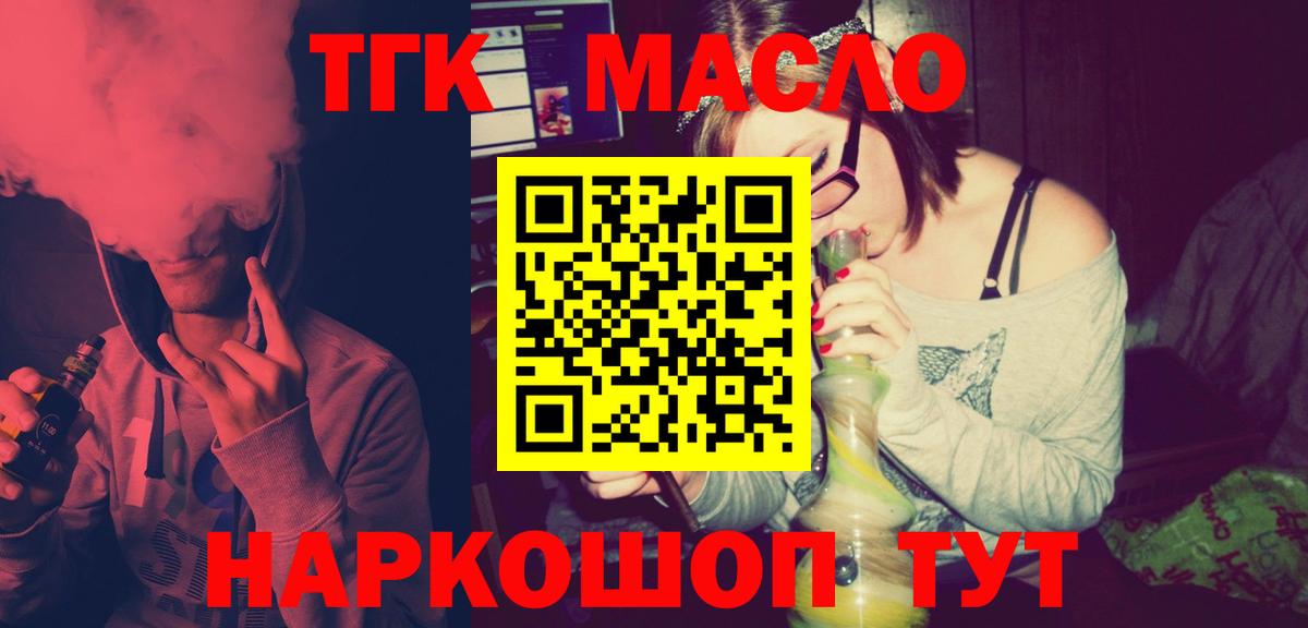 Дистиллят ТГК вейп с тгк  Вход с VPN  Дистиллят ТГК вейп с тгк  Салават 