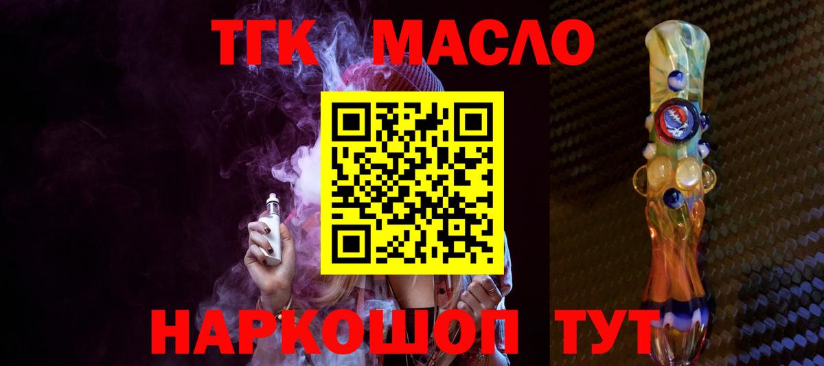 Дистиллят ТГК вейп Салават
