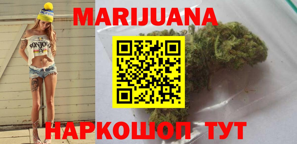 Шишки марихуана MAZAR  Бошки марихуана конопля  Салават  Шишки марихуана White Widow  Бошки Шишки индика  Вход с VPN 